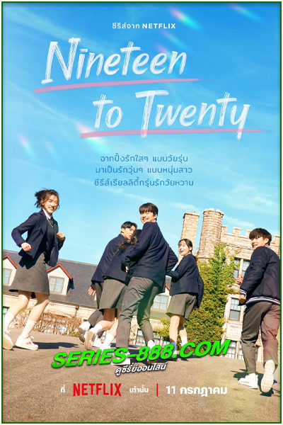 ดูซีรี่ย์ Nineteen to Twenty (2023) พากย์ไทย Ep.1-13 จบ