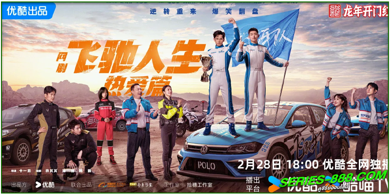ดูซีรี่ย์ วิถีเพกาซัส ดูซีรี่ย์ วิถีเพกาซัส