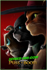 ดูหนังการ์ตูน พุซ อิน บู๊ทส์ 2 Puss in Boots The Last Wish (2022) พากย์ไทย
