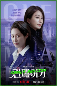 ดูซีรี่ย์ ฉันจะปั้นราชินี Queenmaker (2023) พากย์ไทย Ep.1-11 จบ