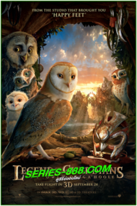ดูหนังการ์ตูน Legend of the Guardians The Owls of Ga Hoole มหาตำนานวีรบุรุษองครักษ์ นกฮูกผู้พิทักษ์แห่งกาฮูล (2010) พากย์ไทย