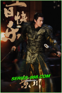 ดูซีรี่ย์ สามสงครามสหาย Eternal Brotherhood (2024) ซับไทย-พากย์ไทย Ep.1-24 จบ