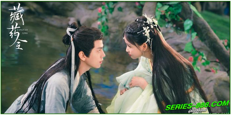 ดูซีรี่ย์ ภูตสาวป่วนใจใต้เท้าหมอยา ดูซีรี่ย์ ภูตสาวป่วนใจใต้เท้าหมอยา