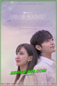 ดูซีรี่ย์เกาหลี่ เพลงรักอุ่นละมุน Do You Like Brahms? (2020) พากย์ไทย Ep.1-16 จบ