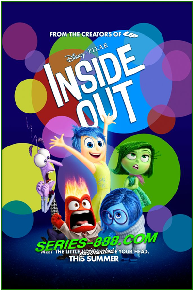 ดูหนังการ์ตูน มหัศจรรย์อารมณ์อลเวง Inside Out (2015) พากย์ไทย