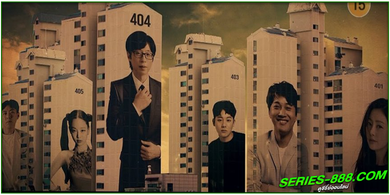 ดูซีรี่ย์ อะพาร์ตเมนต์ 404 ดูซีรี่ย์ อะพาร์ตเมนต์ 404