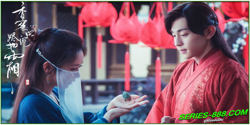 ดูซีรี่ย์ มธุรสหวานล้ำฯ สลายเป็นเถ้าราวเกล็ดน้ำค้าง