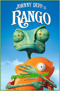 ดูหนังการ์ตูน แรงโก้ ฮีโร่ทะเลทราย Rango (2011) พากย์ไทย