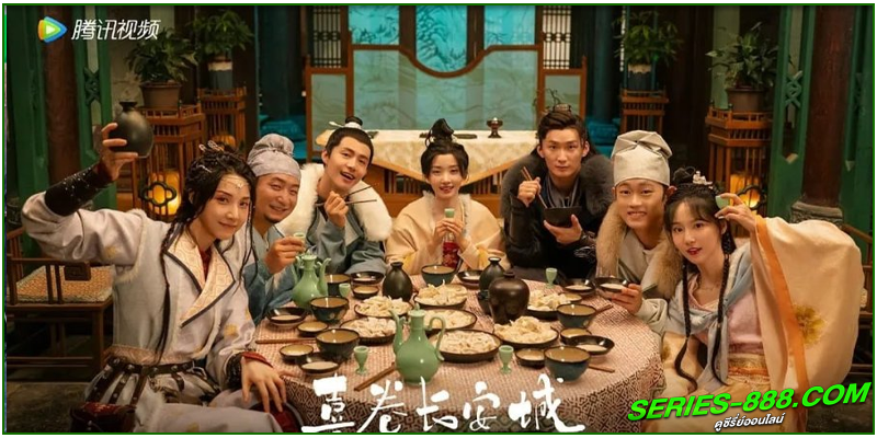 ดูซีรี่ย์ อลวนเมืองฉางเล่อ ดูซีรี่ย์ อลวนเมืองฉางเล่อ
