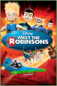 ดูหนังการ์ตูน ผจญภัยครอบครัวจอมเพี้ยน ฝ่าโลกอนาคต Meet the Robinsons (2007) พากย์ไทย
