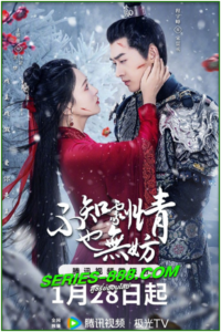 ดูซีรี่ย์ รักนี้ไม่มีพล็อต A Lucid Dream (2024) ซับไทย Ep.1- 18จบ