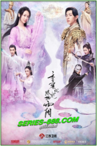 ดูซีรี่ย์ มธุรสหวานล้ำฯ สลายเป็นเถ้าราวเกล็ดน้ำค้าง Ashes of Love (2018) ซับไทย Ep.1-63 จบ