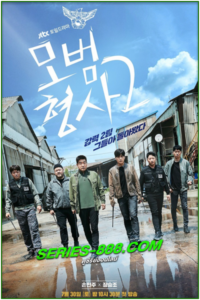 ดูซีรี่ย์ คู่หูคดีเดือด 2 The Good Detective 2 (2022) พากย์ไทย Ep.1-16 จบ