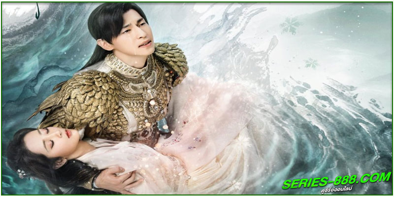 ดูซีรี่ย์ มธุรสหวานล้ำฯ สลายเป็นเถ้าราวเกล็ดน้ำค้าง