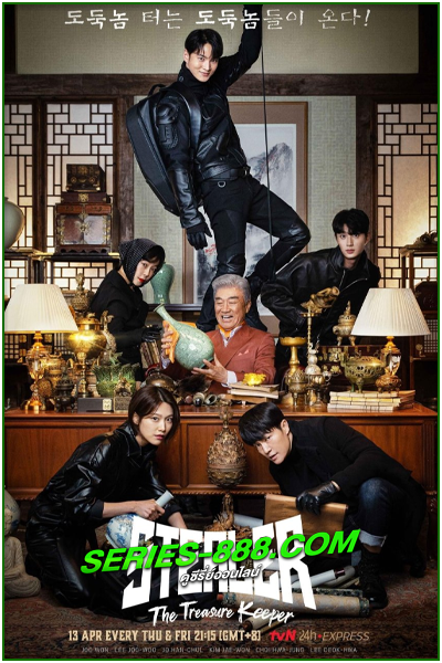 ดูซีรี่ย์ จอมโจรพิทักษ์ขุมทรัพย์ Stealer: The Treasure Keeper (2023)  พากย์ไทย Ep.1-12 จบ
