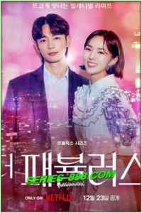 ดูซีรี่ย์ หรู เริ่ด เชิด โสด ซีซั่น 1 The Fabulous (2022) พากย์ไทย Ep.1-8 จบ
