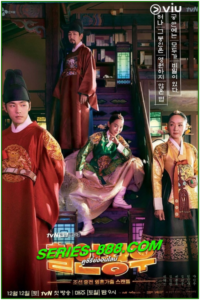 ดูซีรี่ย์ รักวุ่นวาย นายมเหสีหลงยุค Mr.Queen (2020) พากย์ไทย Ep.1-20 จบ