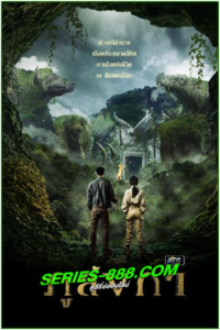 ดูละครไทย ภูลังกา Phu Langka (2024) ย้อนหลัง Ep.1-15 จบ