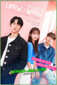 ดูซีรี่ย์ Our Love Triangle (2024) ซับไทย Ep.1-10 จบ