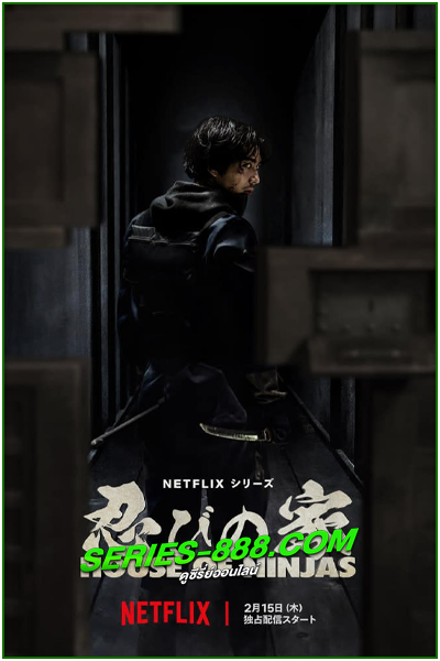 ดูซีรี่ย์ เฮาส์ ออฟ นินจา House of Ninjas (2024) พากย์ไทย Ep.1-8 จบ