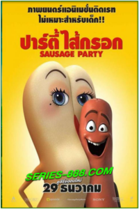 ดูหนังการ์ตูน ปาร์ตี้ไส้กรอก Sausage Party (2016) 18+