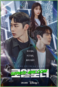 ดูซีรี่ย์ ดิ อิมพอสซิเบิ้ลแอร์ The Impossible Heir (2023) ซับไทย Ep.1-12 จบ