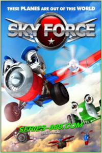 ดูหนังการ์ตูน ยอดฮีโร่เจ้าเวหา Sky Force (2012) พากย์ไทย