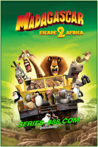 ดูหนังการตูน Madagascar Escape 2 Africa มาดากัสการ์ 2 ป่วนป่าแอฟริกา (2008) พากย์ไทย