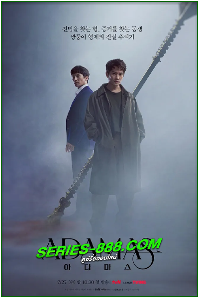 ดูซีรี่ย์ อดามาส Adamas (2022) พากย์ไทย Ep.1-16 จบ