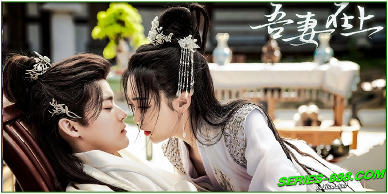 ดูซีรี่ย์ แม่ทัพหญิงยอดดวงใจ ดูซีรี่ย์ แม่ทัพหญิงยอดดวงใจ