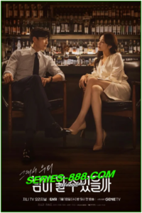 ดูซีรี่ย์ Can We Be Strangers? Strangers Again (2023) ซับไทย Ep.1-12 จบ
