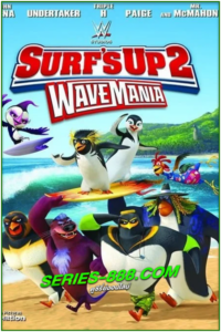 ดูหนังการ์ตูน เซิร์ฟอัพ ไต่คลื่นยักษ์ซิ่งสะท้านโลก 2 Surf ‘s Up 2 Wave Mania (2017) พากย์ไทย