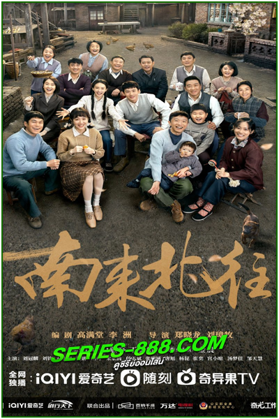 ดูซีรี่ย์ ตำรวจหน้าใสหัวใจปู๊นปู๊น Always on the Move (2024) ซับไทย Ep.1- 40 จบ