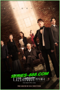 ดูซีรี่ย์ อาณาจักรนักกฎหมาย The Empire (2022) พากย์ไทย Ep.1-16 จบ