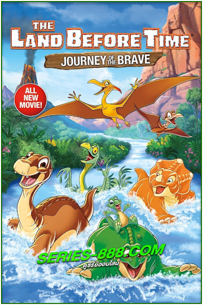 ดูหนังการ์ตูน The Land Before Time XIV Journey Of The Brave (2016) พากย์ไทย