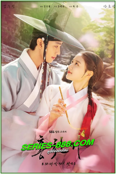 ดูซีรี่ย์ รอยรักลิขิตเลือด Lovers of the Red Sky (2021) พากย์ไทย Ep.1-16 จบ