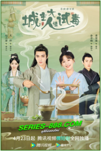 ดูซีรี่ย์จีน แก้บั๊กรักข้ามมิติ my bug my castellan (2023) ซับไทย EP.1-24 จบ
