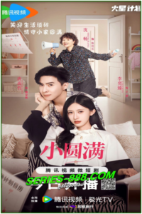 ดูซีรี่ย์ มรสุมรักพลิกชะตาชีวิต My Little Perfection (2024) ซับไทย Ep.1- 24 จบ