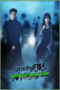 ดูซีรี่ย์ ภารกิจคู่หูล่าวิญญาณ Black (2017) พากย์ไทย Ep.1-18 จบ