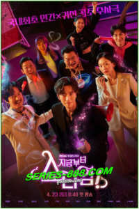 ดูซีรี่ย์ กลลับจับปม From Now On Showtime (2022) พากย์ไทย Ep.1-16 จบ
