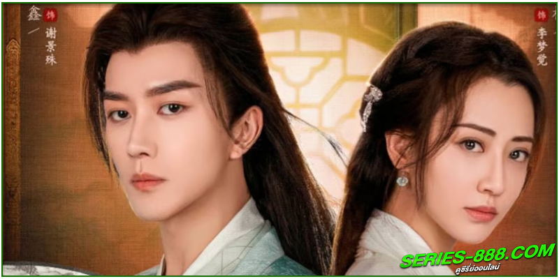 ดูซีรี่ย์ ร้อยเล่ห์คะนึงรัก ดูซีรี่ย์ ร้อยเล่ห์คะนึงรัก