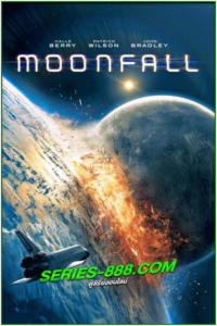 ดูหนัง วันวิบัติ จันทร์ถล่มโลก MOONFALL (2022) พากย์ไทย (เต็มเรื่อง)