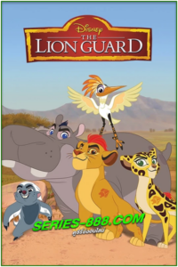 ดูหนังการ์ตูน The Lion Guard (2016) พากย์ไทย