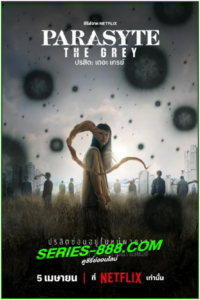 ดูซีรี่ย์ ปรสิต: เดอะ เกรย์ Parasyte: The Grey (2024) พากย์ไทย Ep.1- 6 จบ
