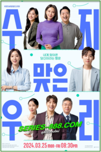 ดูซีรี่ย์ A Profitable Cage (2024) ซับไทย Ep.1-120 จบ
