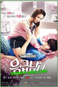 ดูซีรี่ย์ คู่รักสุดบ๊องส์ห้องฉุกเฉิน Emergency Couple (2014) พากย์ไทย Ep.1-21 จบ