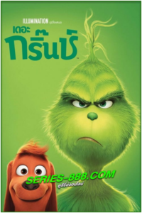 ดูหนังการ์ตูน เดอะ กริ๊นช์ The Grinch (2018) พากย์ไทย