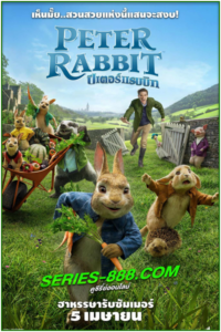 ดูหนัง ปีเตอร์ แรบบิท Peter Rabbit (2018) พากย์ไทย (เต็มเรื่อง)