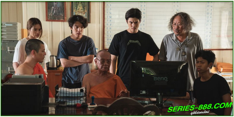 ดูซีรี่ย์ สาธุ ดูซีรี่ย์ สาธุ