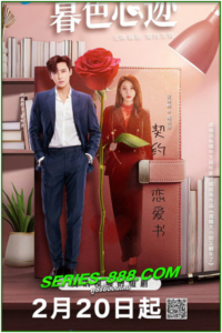 ดูซีรี่ย์ เล่ห์รักแดนสนธยา Dusk Love (2024) ซับไทย Ep.1-24 จบ